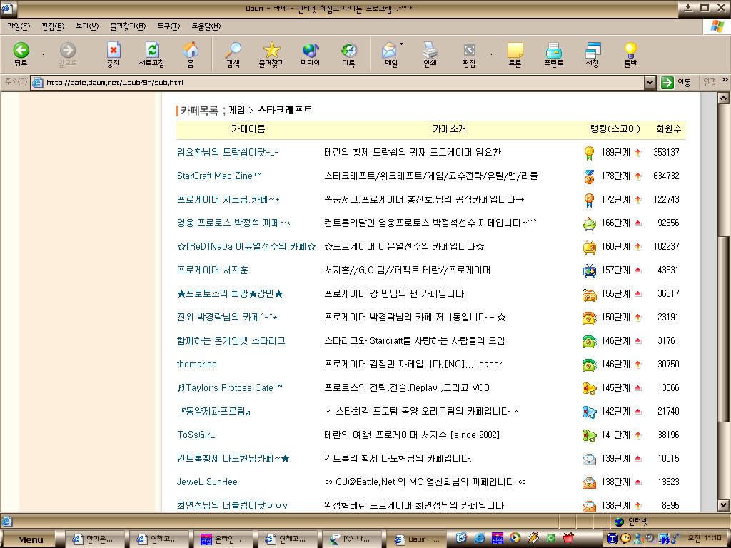 Pgr21 - Daum 카페 - 게임 카테고리 내 스타크래프트 카페 순위 Daum 카페 - 게임 카테고리 내 스타크래프트 카페 순위