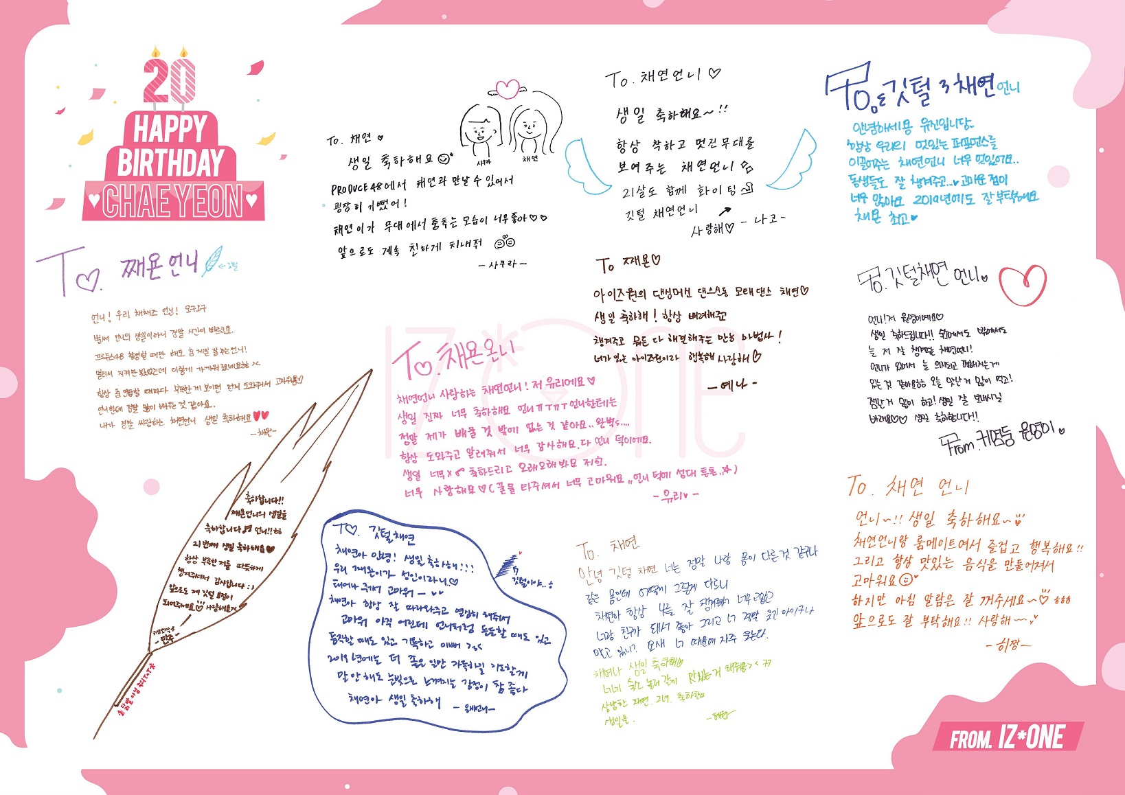 Pgr21 - [아이즈원] 멤버들이 쓴 채연 생일 축하 롤링페이퍼.jpg [아이즈원] 멤버들이 쓴 채연 생일 축하 롤링페이퍼.jpg